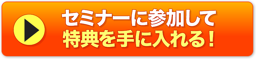 PC用のフローティングバナー